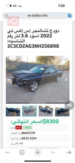 دودج تشالنجر